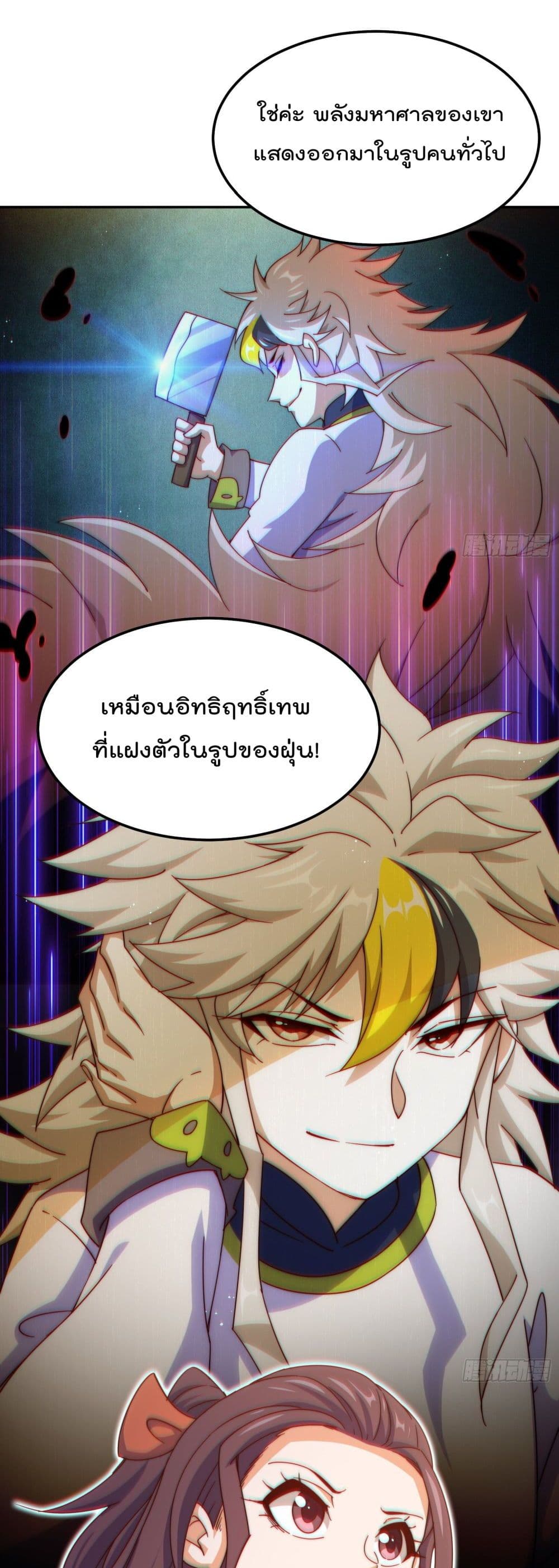 Who is your Daddy ตอนที่ 149 (6)